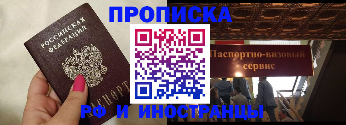 временная регистрация госуслуги в Волжске