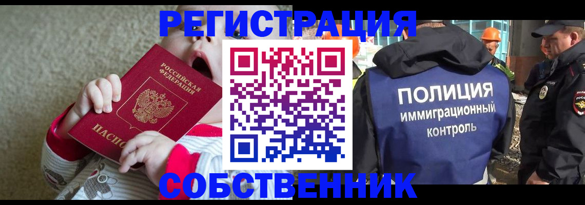 регистрация для школы в Волжске