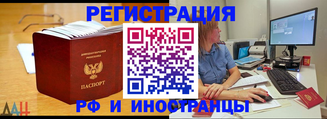 где прописаться в Волжске