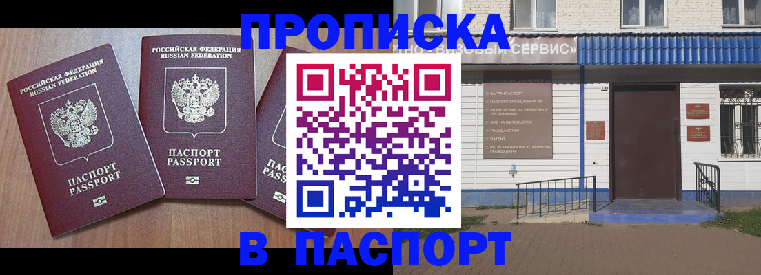 миграционный учет в Волжске